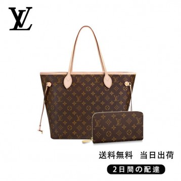 louis-vuittonファッションハンドバッグ-長財布-2点セット-お得-ref-m40995-m60017 ネヴァーフル