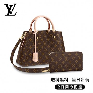 LOUIS VUITTON M41055 モンテーニュ BB
