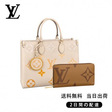 louis-vuittonオンザゴー-mm-長財布-2点セット-お得-ref-m45717-m69353