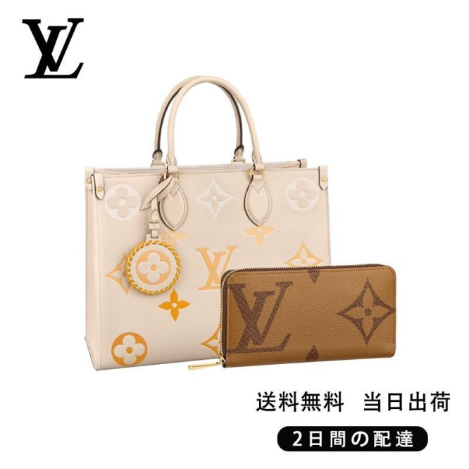 louis-vuittonオンザゴー-mm-長財布-2点セット-お得-ref-m45717-m69353