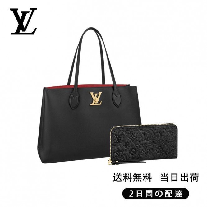 louis-vuittonロックミー-ショッパー-長財布-ベルト-2点セット-お得-ref-m57345-m61864
