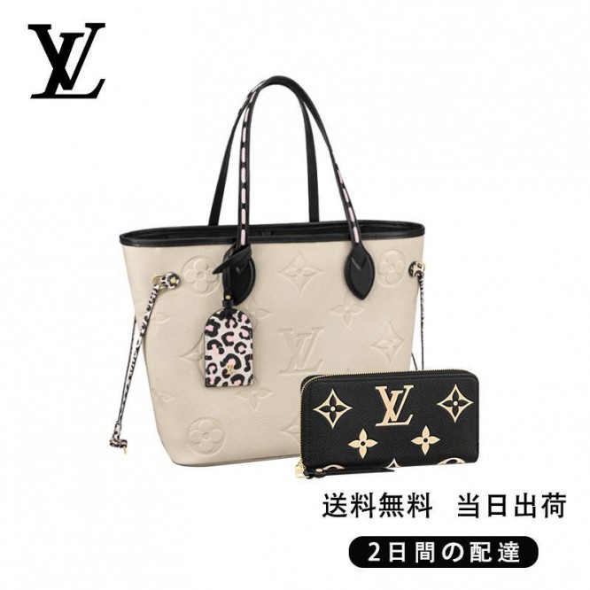 louis-vuittonネヴァーフル-mm-長財布-2点セット-お得-ref-m58525-m80481