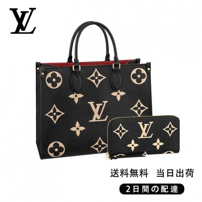 louis-vuittonオンザゴー-mm-長財布-2点セット-お得-ref-m45495-m80481