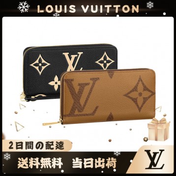 LOUIS VUITTON ジッピーウォレット 長財布 2点セット お得 M80481+M69353