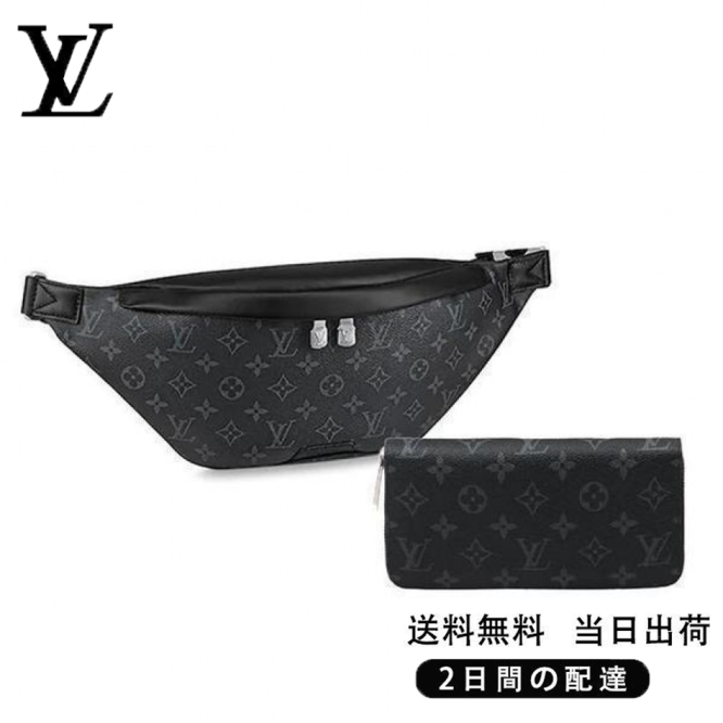 Louis Vuitton ルイ・ヴィトン ★ ハンドバッグ ビジネスバッグ 長財布 2点セット お得