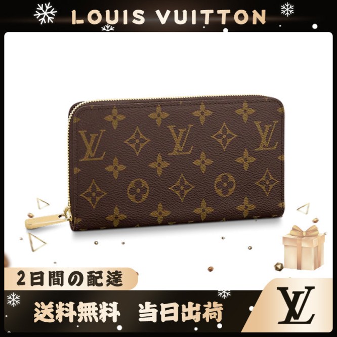LOUIS VUITTON ジッピーウォレット M60017