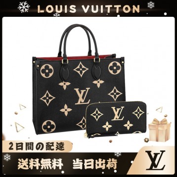 LOUIS VUITTON オンザゴー MM&長財布 2点セット お得 M45495+M80481