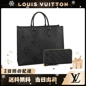 LOUIS VUITTON オンザゴー GM 長財布 2点セット お得 M44925+M61864