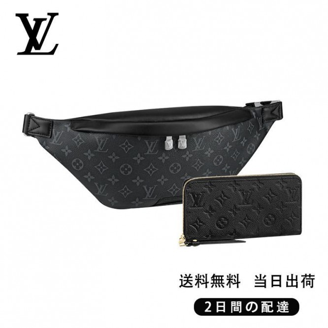 louis-vuittonディスカバリー-バムバッグ-長財布-2点セット-お得-ref-m44336-m61864