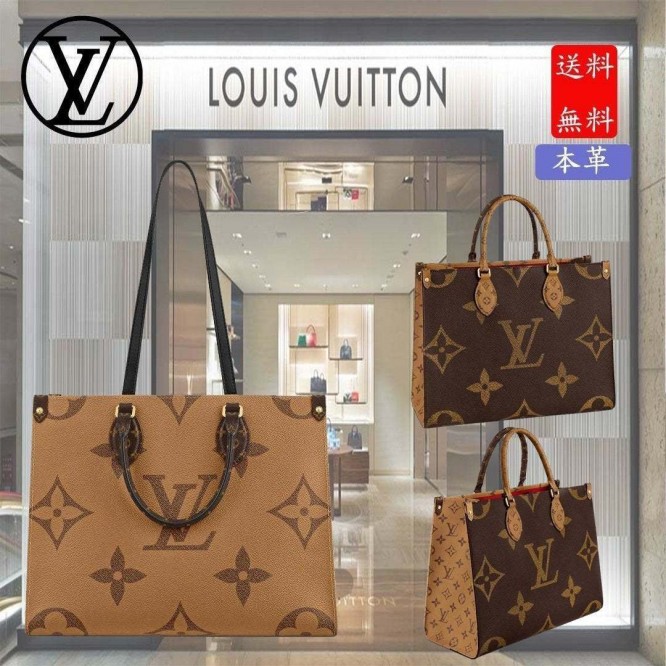 ◆Louis Vuitton◆M45495オンザゴー MM トート バッグ ブラウン