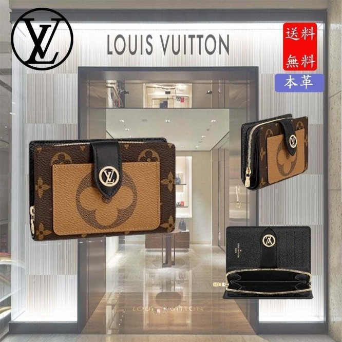 《国内完売人気》関税込み!!【Louis Vuitton】◆ポルトフォイユジュリエット◆