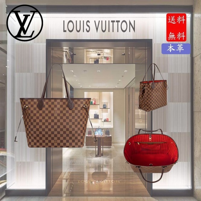 大人気★【Louis vuitton】ネヴァーフル MM トートバッグ ダミエ