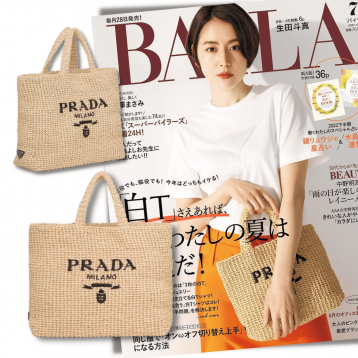 長澤まさみさん着用！【PRADA】感あふれる新作“ラフィアトートバッグ”が登場！