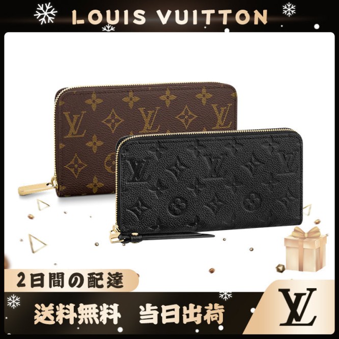 LOUIS VUITTON ジッピーウォレット 長財布 2点セット お得 M60017+M61864