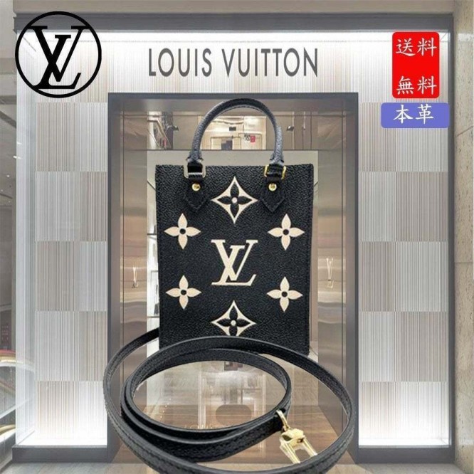 【LOUIS VUITTON】M81416　プティットサックプラ