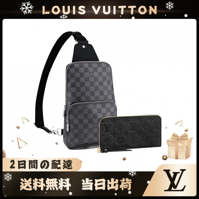 LOUIS VUITTON アヴェニュースリングバッグ 長財布 2点セット お得 N41719+M61864