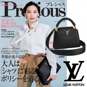 Precious雑誌のおすすめのファッションビーガンレザーバッグ！大政絢さん愛用ルイ・ヴィトン | ミニカプシーヌバッグ。
