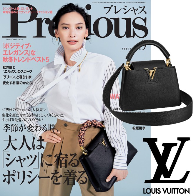 Precious雑誌のおすすめのファッションビーガンレザーバッグ！大政絢さん愛用ルイ・ヴィトン | ミニカプシーヌバッグ。