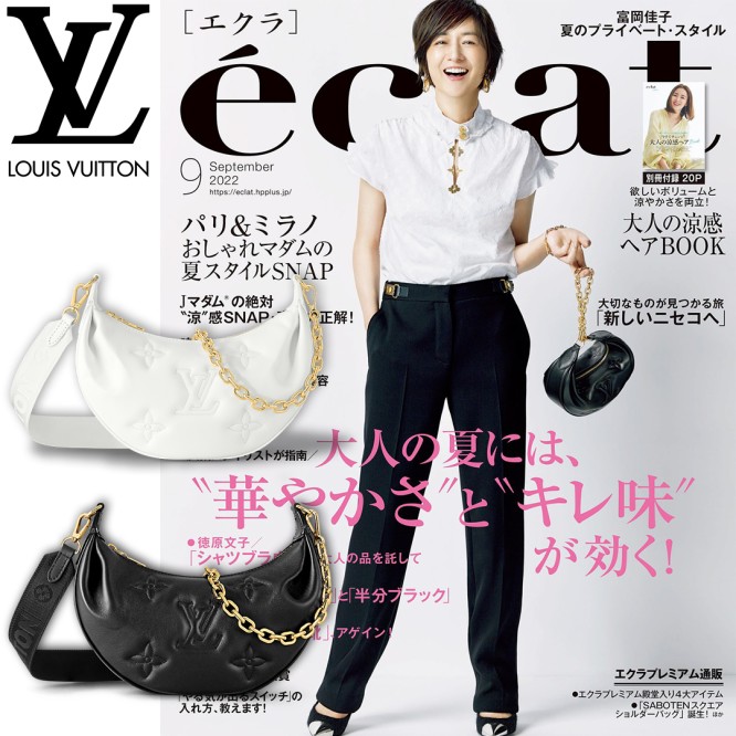 【ファッションコレクション】éclatのファッション冒険富岡佳子さんの愛用しているクレセントバッグ印象深い！好評続出！今年の夏はちょっとクール！
