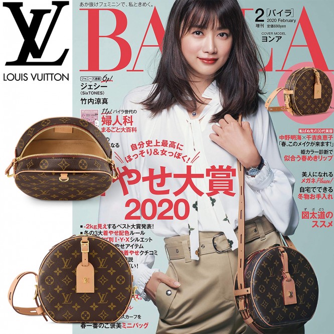 【ルイヴィトン |公式サイトは正規品】BAILA雑誌掲載！ヨンアさん愛用の大人気バッグが登場！国内品切れ続出！入手困難！ボワット・シャポー スープル MM