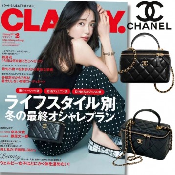 限定30個！売り切れ次第終わり！【CHANEL 】CLASSY雑誌掲載松島花さん愛用★新作バニティーバッグ