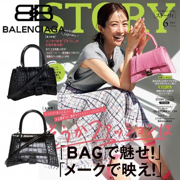 STORY雑誌掲載！2023新たに発表したバッグ！高垣麗子さん愛用の新作バッグが登場！日本人気上昇中↑↑↑売り切れ続出！