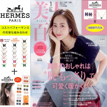 ◆HERMES◆エルメス Mini Pop H pendant ミニポップH ペンダント